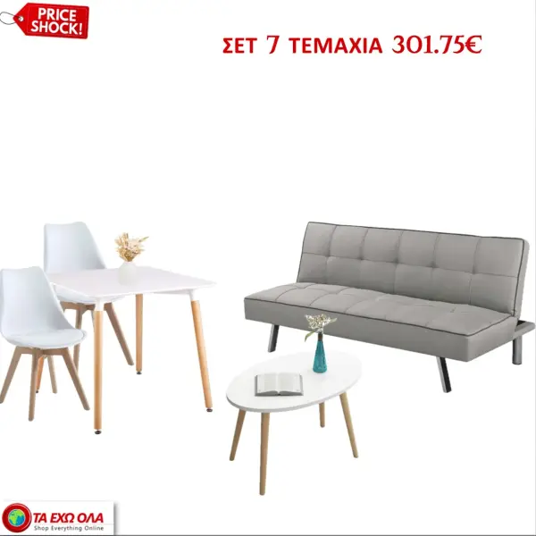 Σετ Φοιτητικό Πακέτο 7 Τεμάχια ΑΜ61981