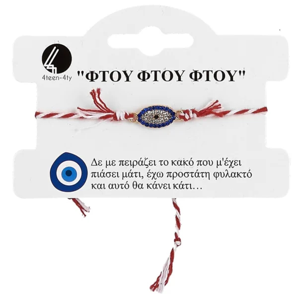 Βραχιόλι Μάρτης με Μάτι Ψηφιδωτό  4teen4ty 401130